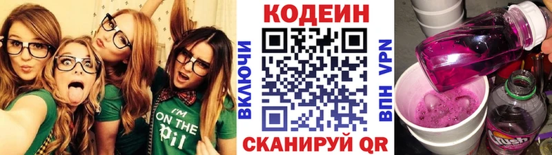 купить наркотики цена  omg ссылки  Кодеиновый сироп Lean Purple Drank  Воткинск 