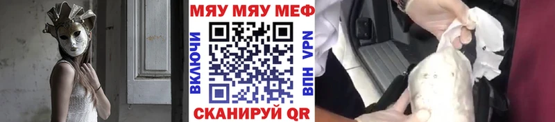 МЯУ-МЯУ мука Воткинск