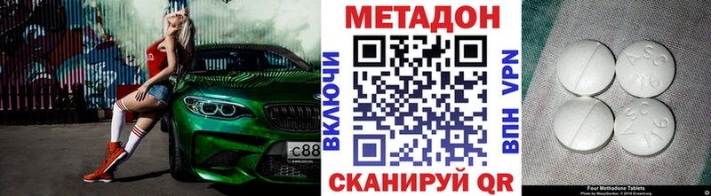 МЕТАДОН кристалл  где купить   Воткинск 