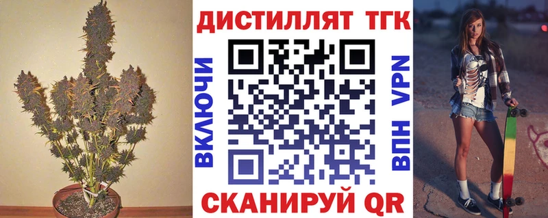 Дистиллят ТГК вейп  Воткинск 